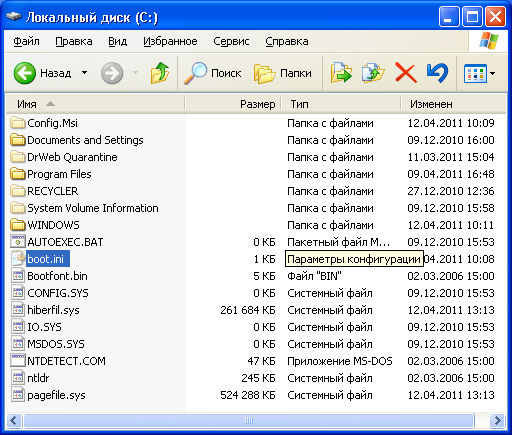 Boot.ini находятся в корне системного диска