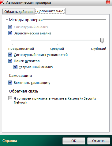 Дополнительные настройки Kaspersky Virus Removal Tool