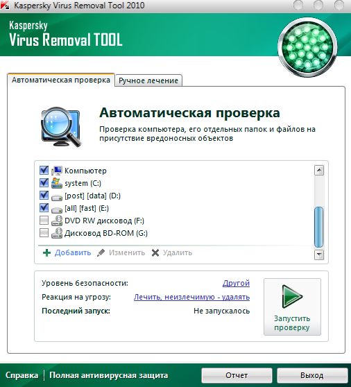 настройки удаления вирусов Kaspersky Virus Removal Tool