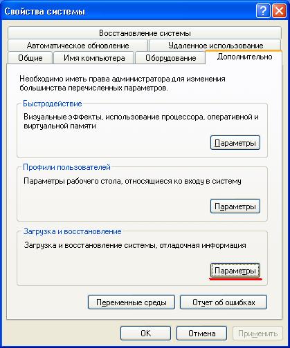 Память не может быть written и read в Windows 10