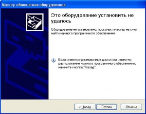 В данном пакете драйверов не обнаружен поддерживаемый драйвер realtek