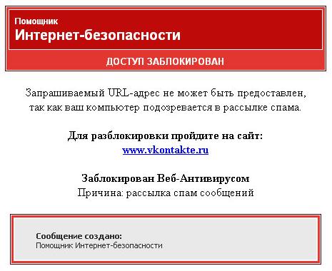 Как называется вирус попадающий на компьютер при работе с электронной почтой