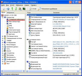 Использование служебных программ для просмотра информации о компьютере и диагностики неполадок