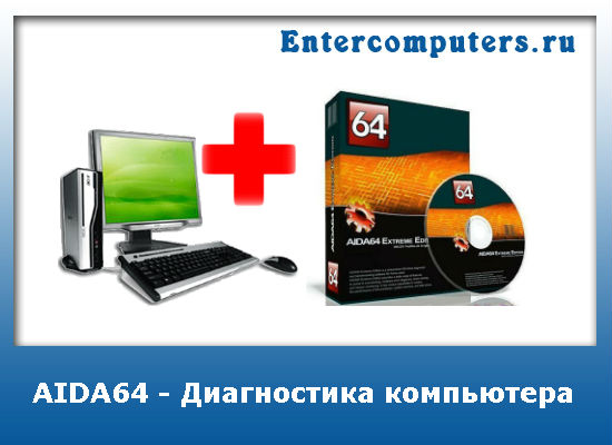 Диагностика компьютера windows 8