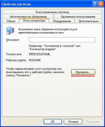 Как определить имя локального компьютера с помощью команды hostname