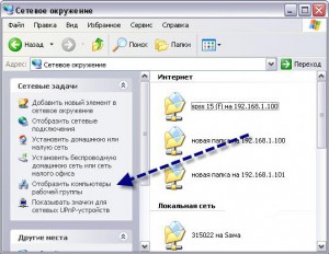 Как объединить компьютеры в локальную сеть xp