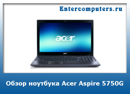 Ноутбук Асер 5750g Цена