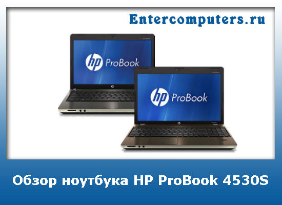 Ноутбук Hp Probook 4530s Купить