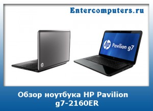 Ноутбук Hp G7 Цена