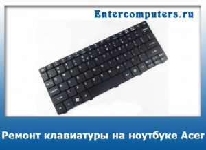 keyboard repair 4