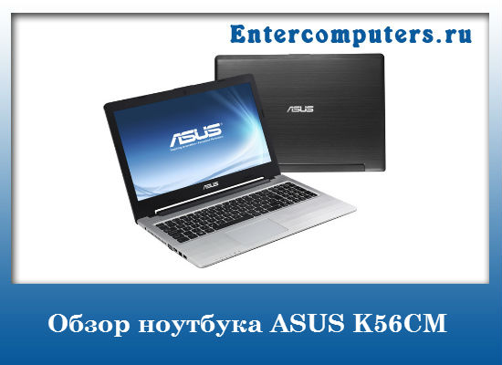 Ноутбук Asus K56cm Цена