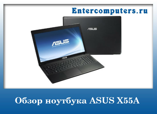 Ноутбук Asus X55a Купить