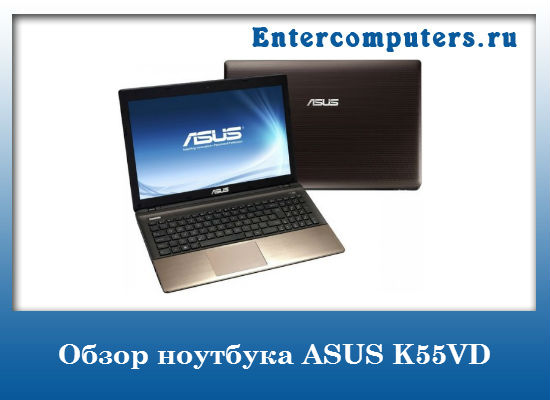 Asus K55d Цена Ноутбук