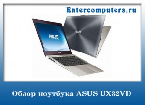 Купить Ноутбук Asus Zenbook Ux32vd
