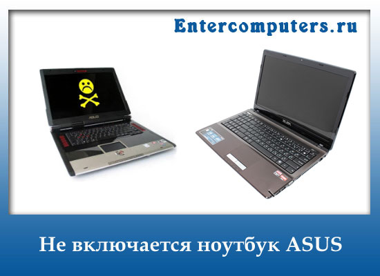 Как включается ноутбук asus