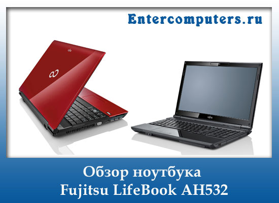 Ноутбук Fujitsu Lifebook Ah532 Отзывы