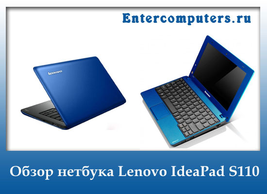 Какой виндовс лучше установить на ноутбук леново ideapad 110