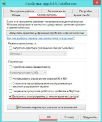 1с как запустить внешнюю обработку от имени администратора