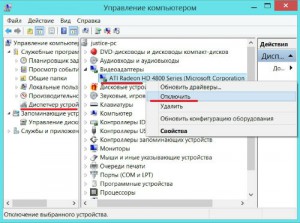 Np350v5c отключить дискретную видеокарту