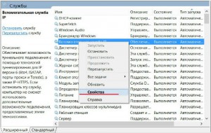 Как включить все службы по умолчанию на windows 7