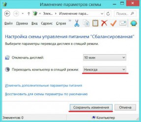 Вместо спящего режима компьютер выключается